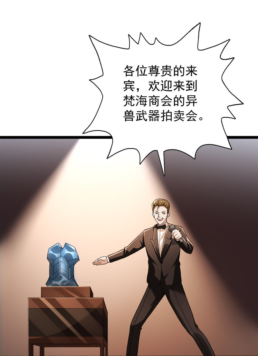 81 拍卖风波（1）18