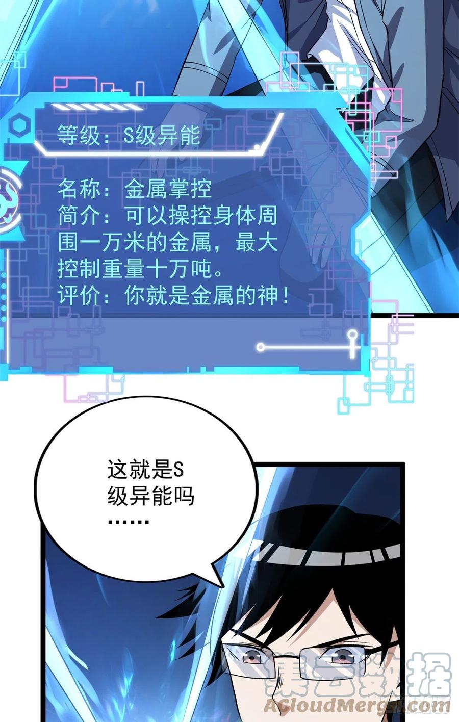 56 再见“夜枭”22