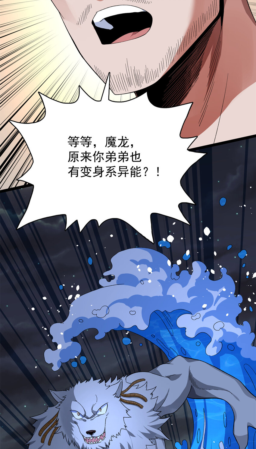 36 异能英雄25