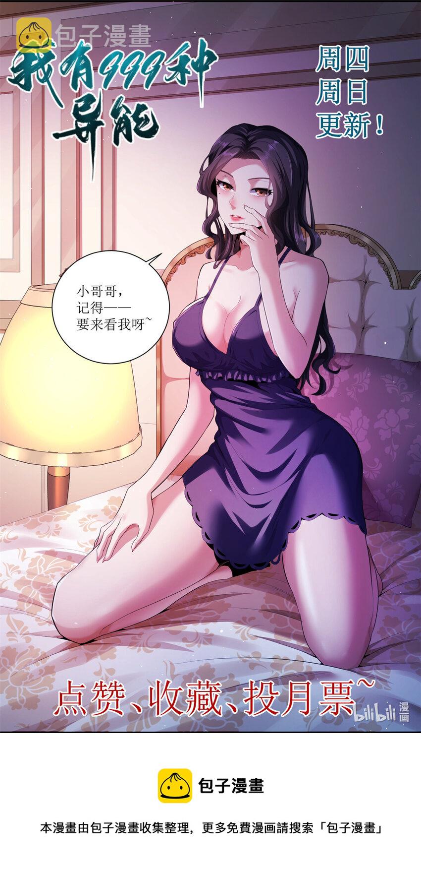 28 纯洁的友谊37