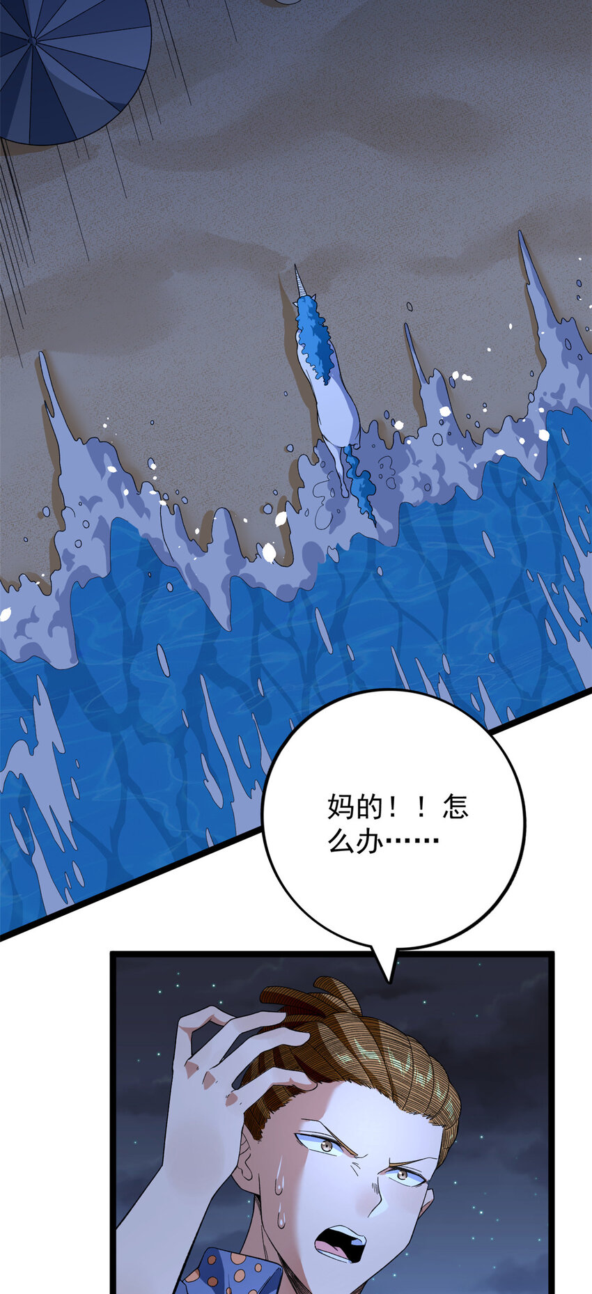 35 异兽踏马龙21