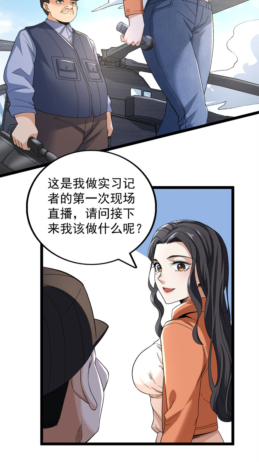 51 女友突然查岗？！4
