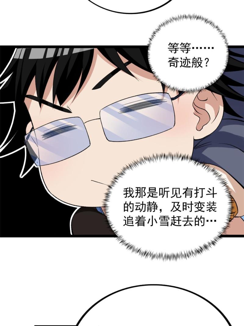 78 神秘裁决34
