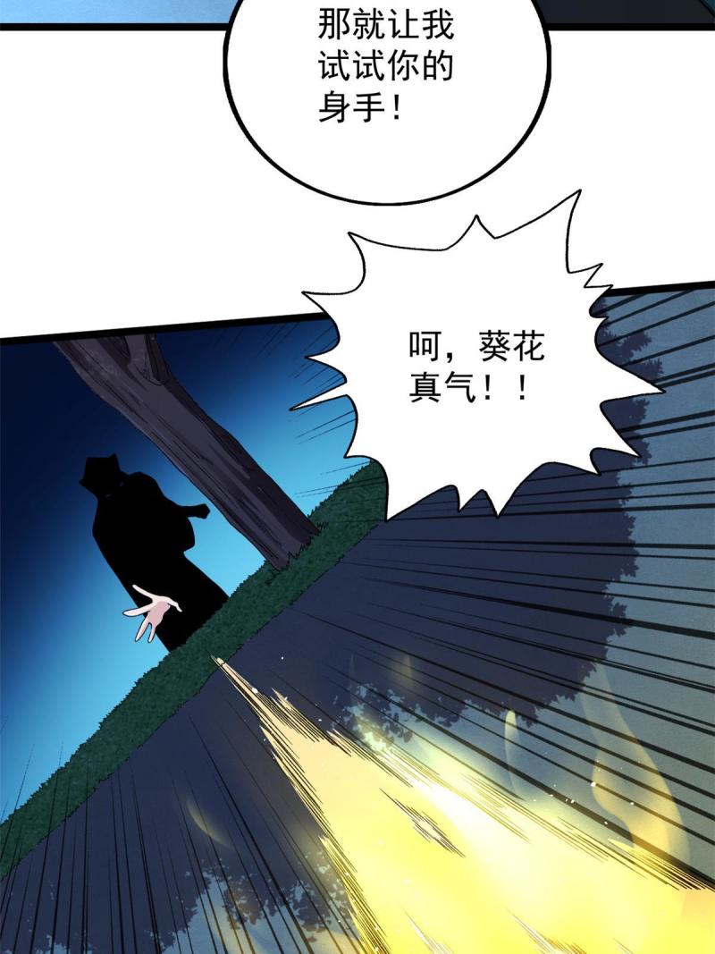 77 S级王蜀仙11