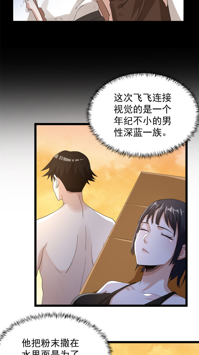 111 坐实情人身份20