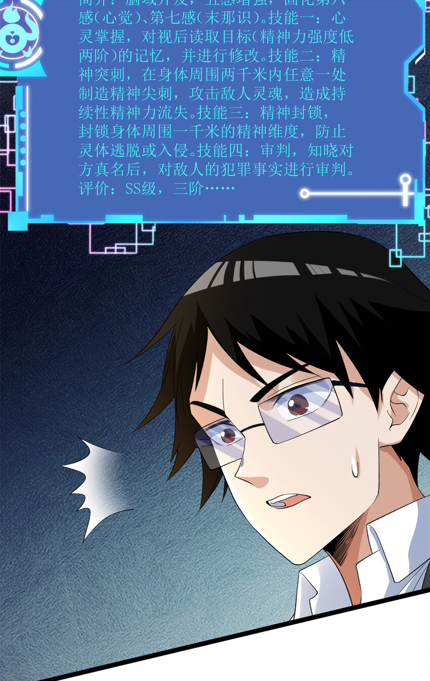 124 天罡计划16