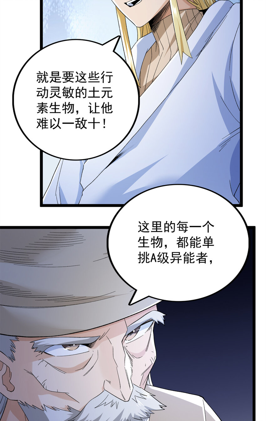 52 大战光明祭祀26