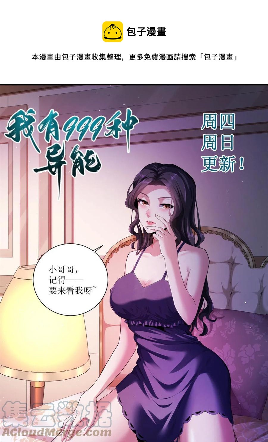 72 小财迷多多48