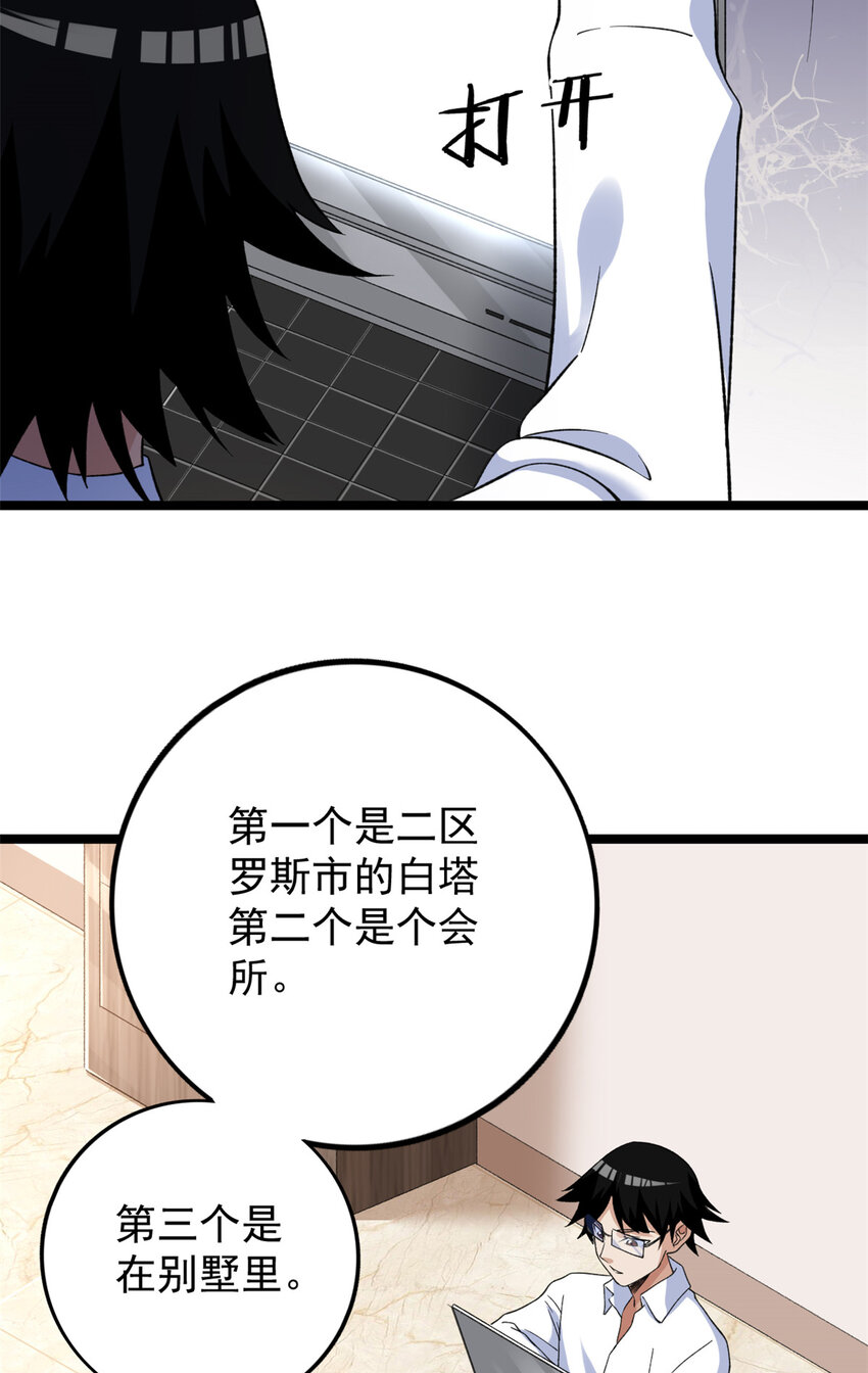 102 异界讯息14