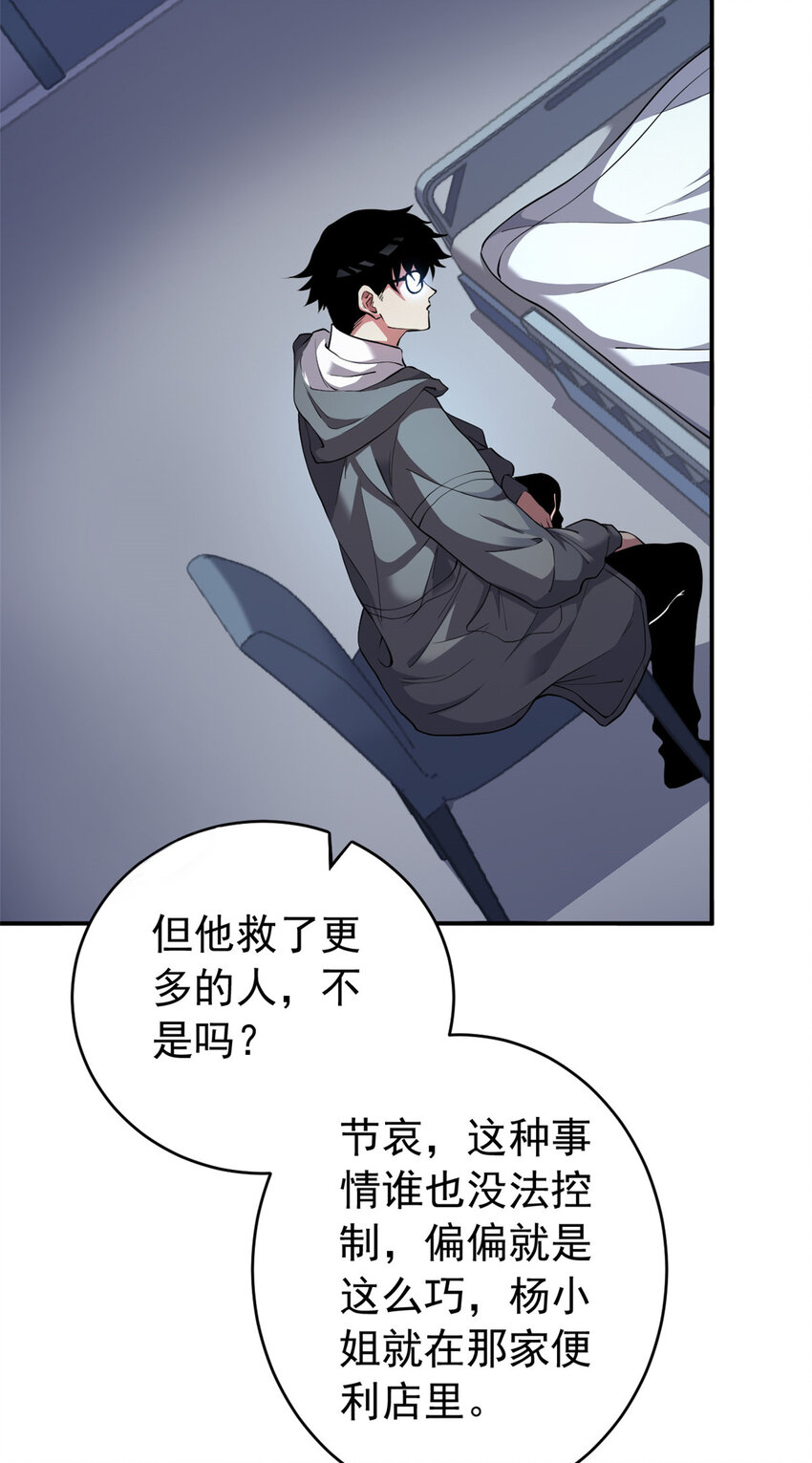 01 异能“剥离”17