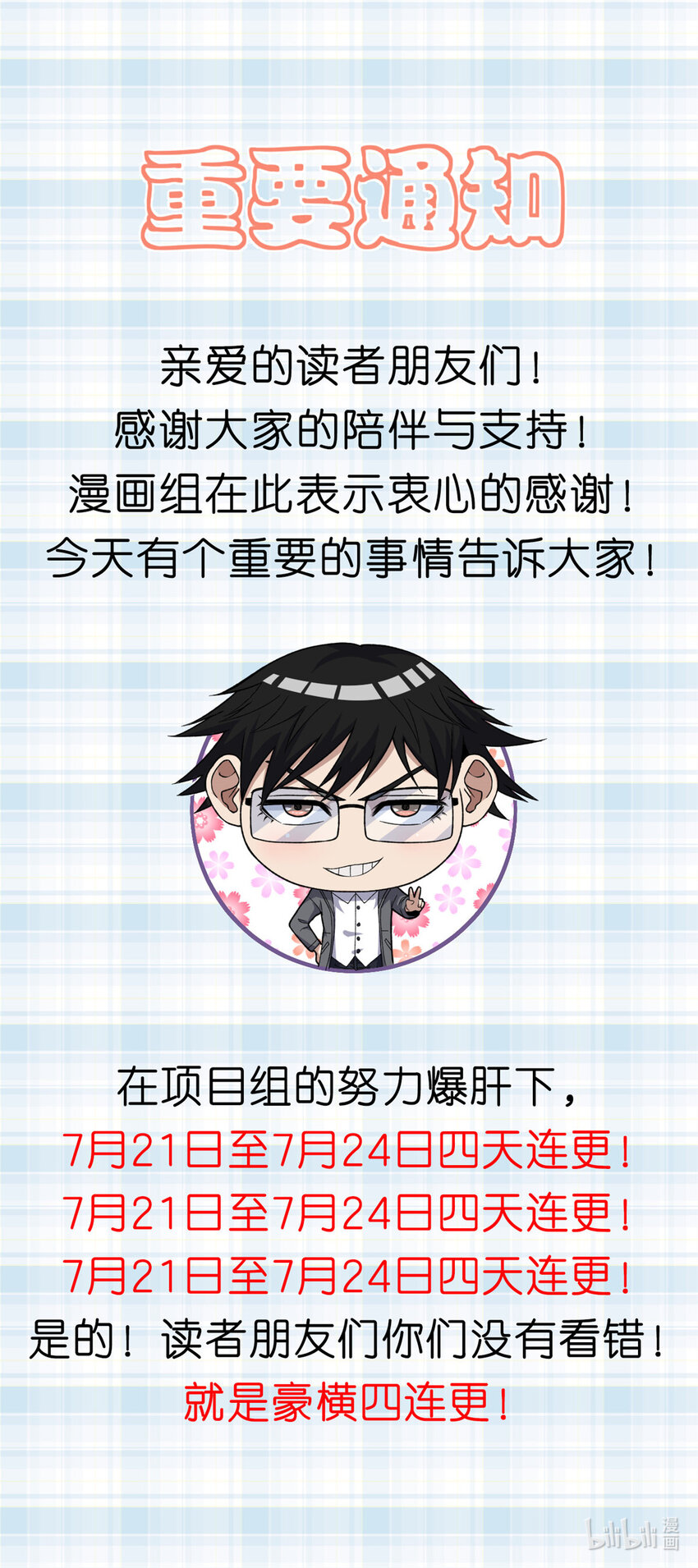 108 贩卖季有容写真36