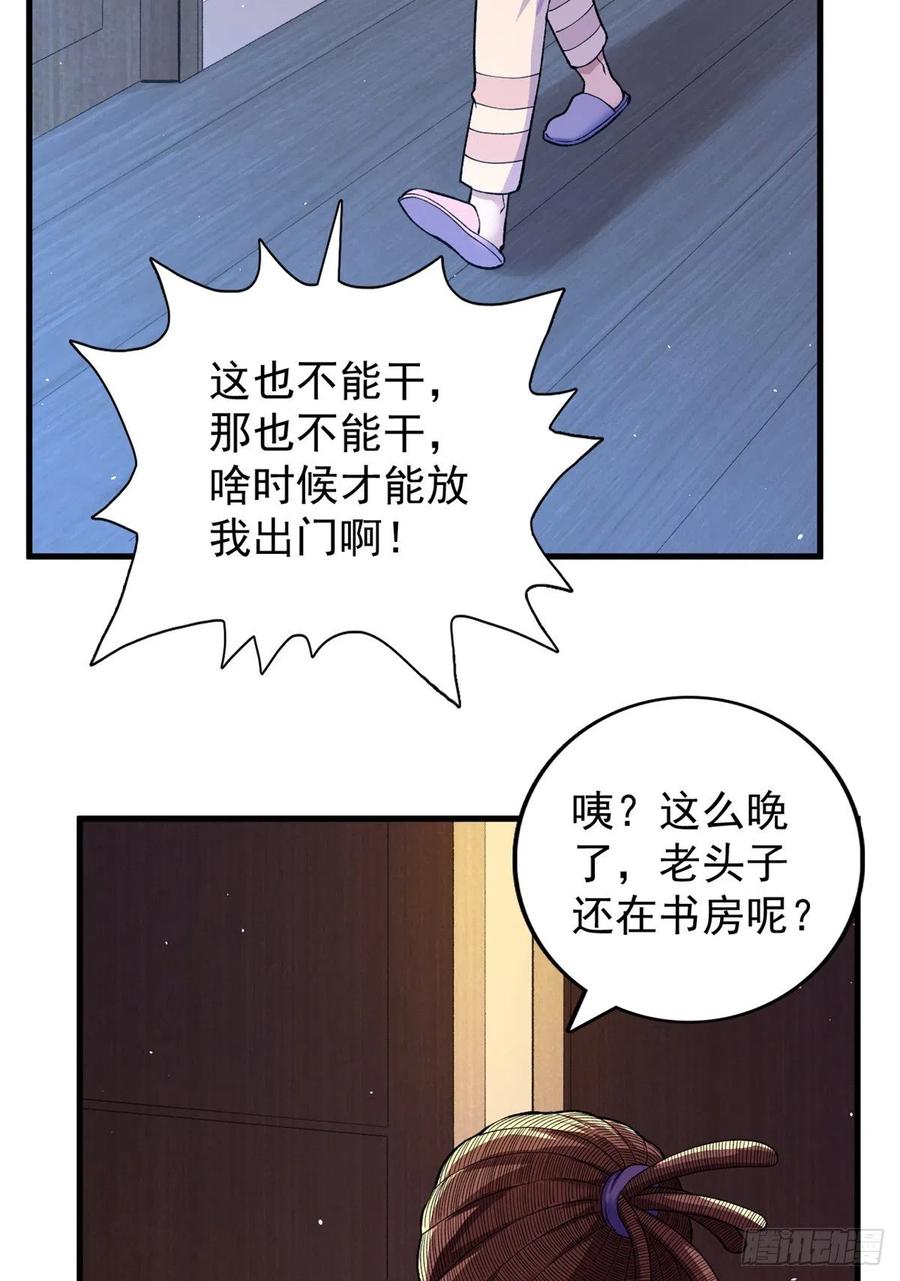 57 异能药剂33