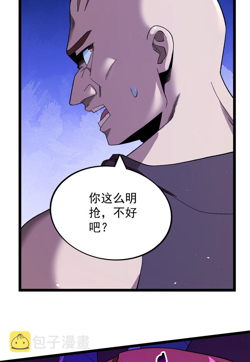 83 神秘链金术31