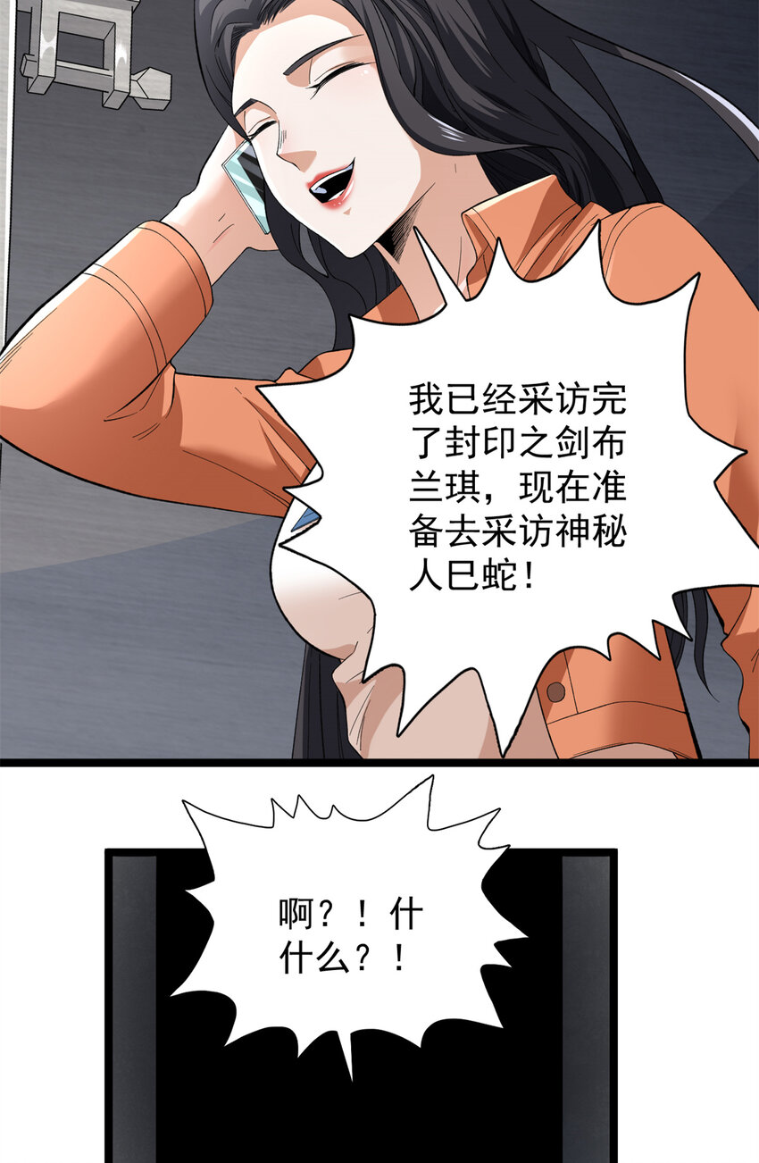 52 大战光明祭祀14