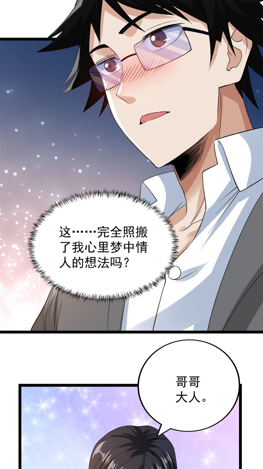 124 天罡计划23