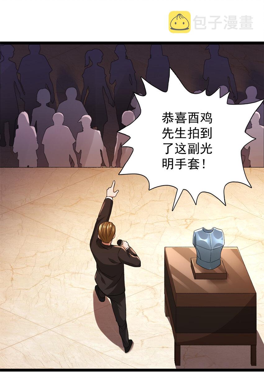 81 拍卖风波（1）34