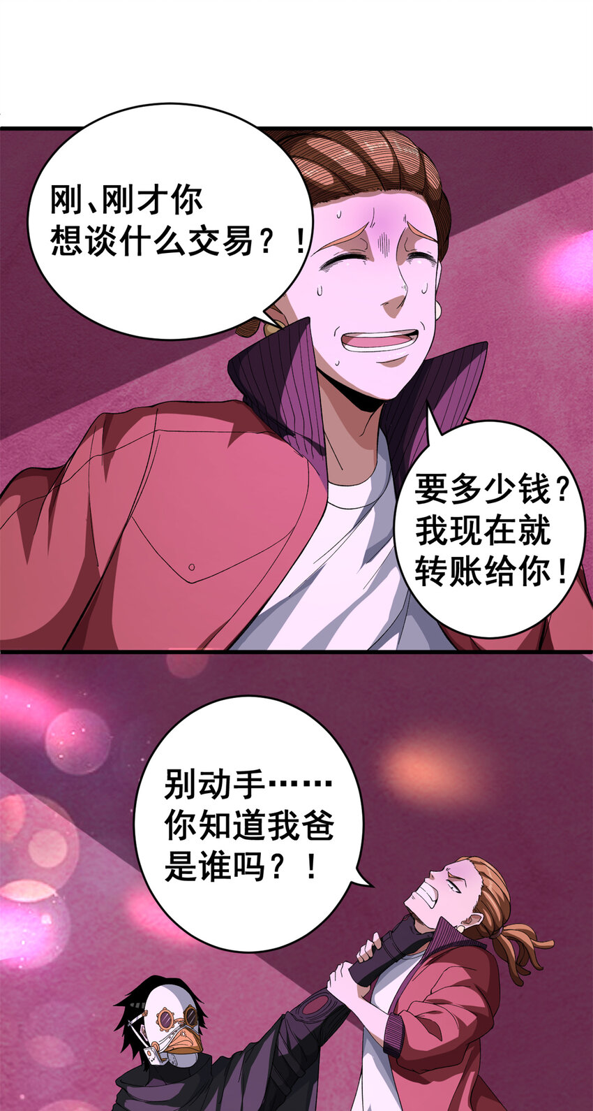 09 烈焰拳手25