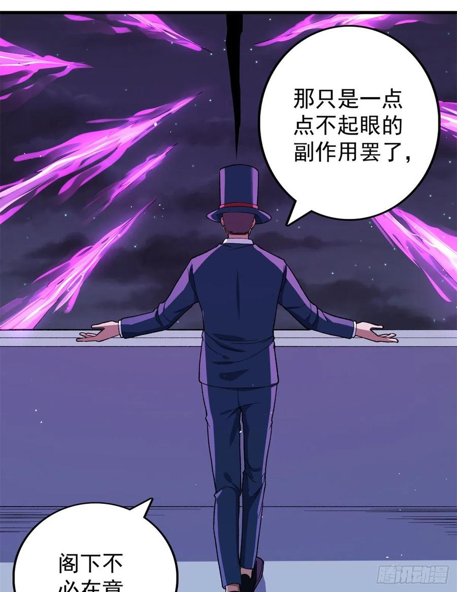 57 异能药剂15