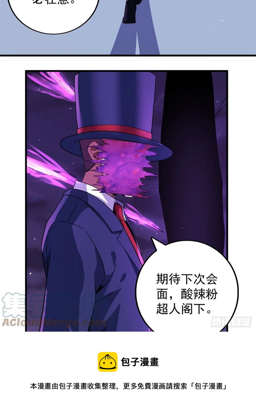 57 异能药剂16