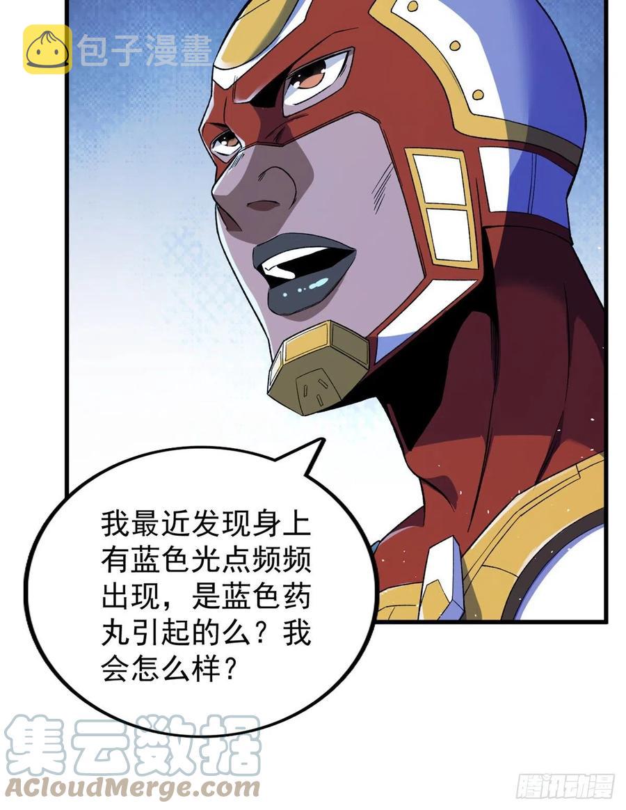 57 异能药剂14