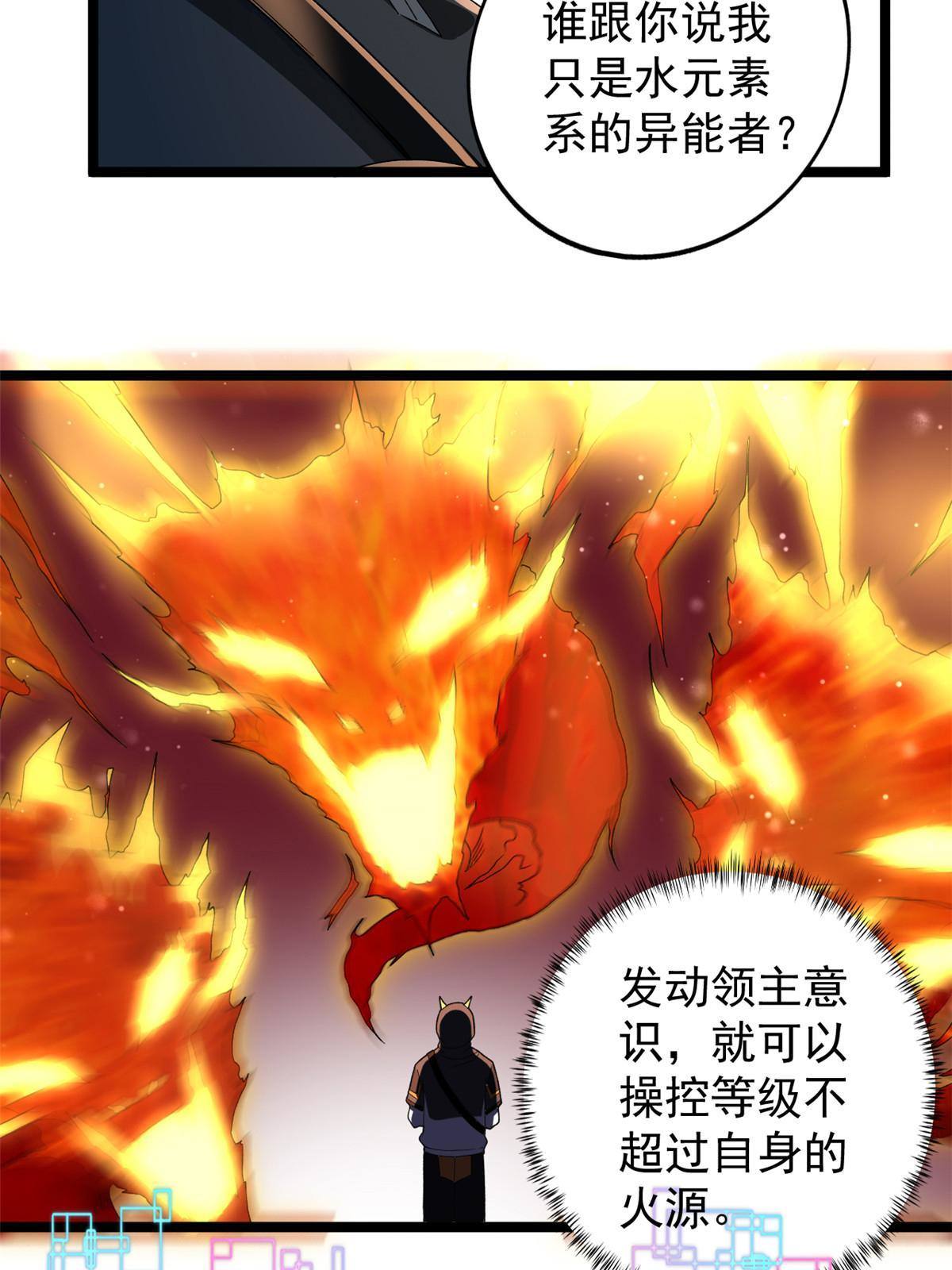 80 异兽武器拍卖会13