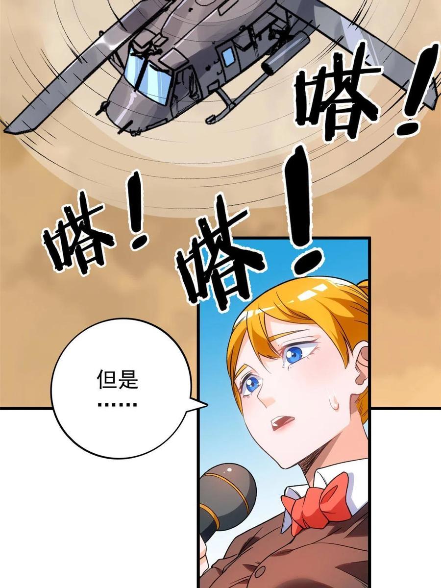 68 揭穿星条披风10