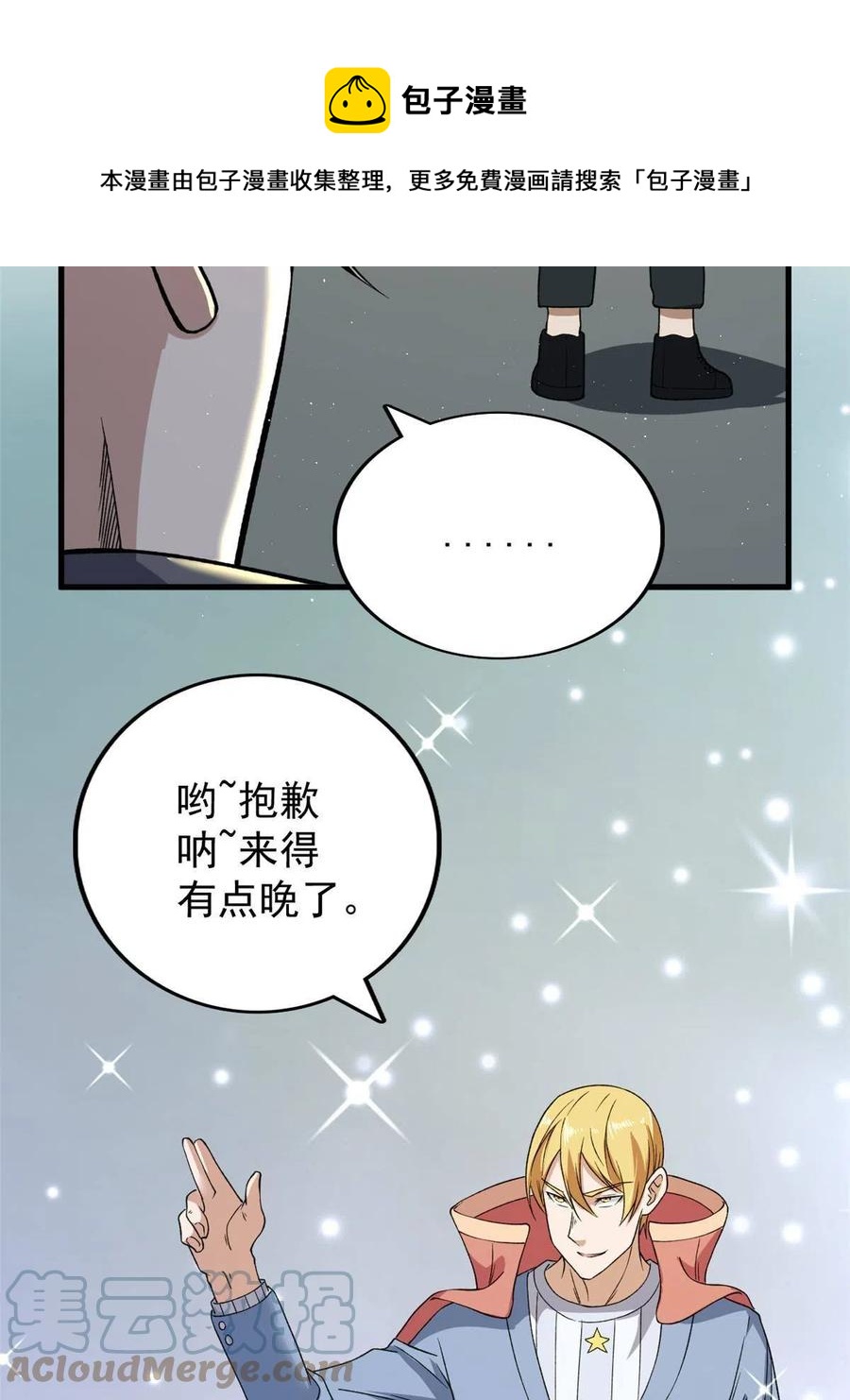 66 双A英雄登场24