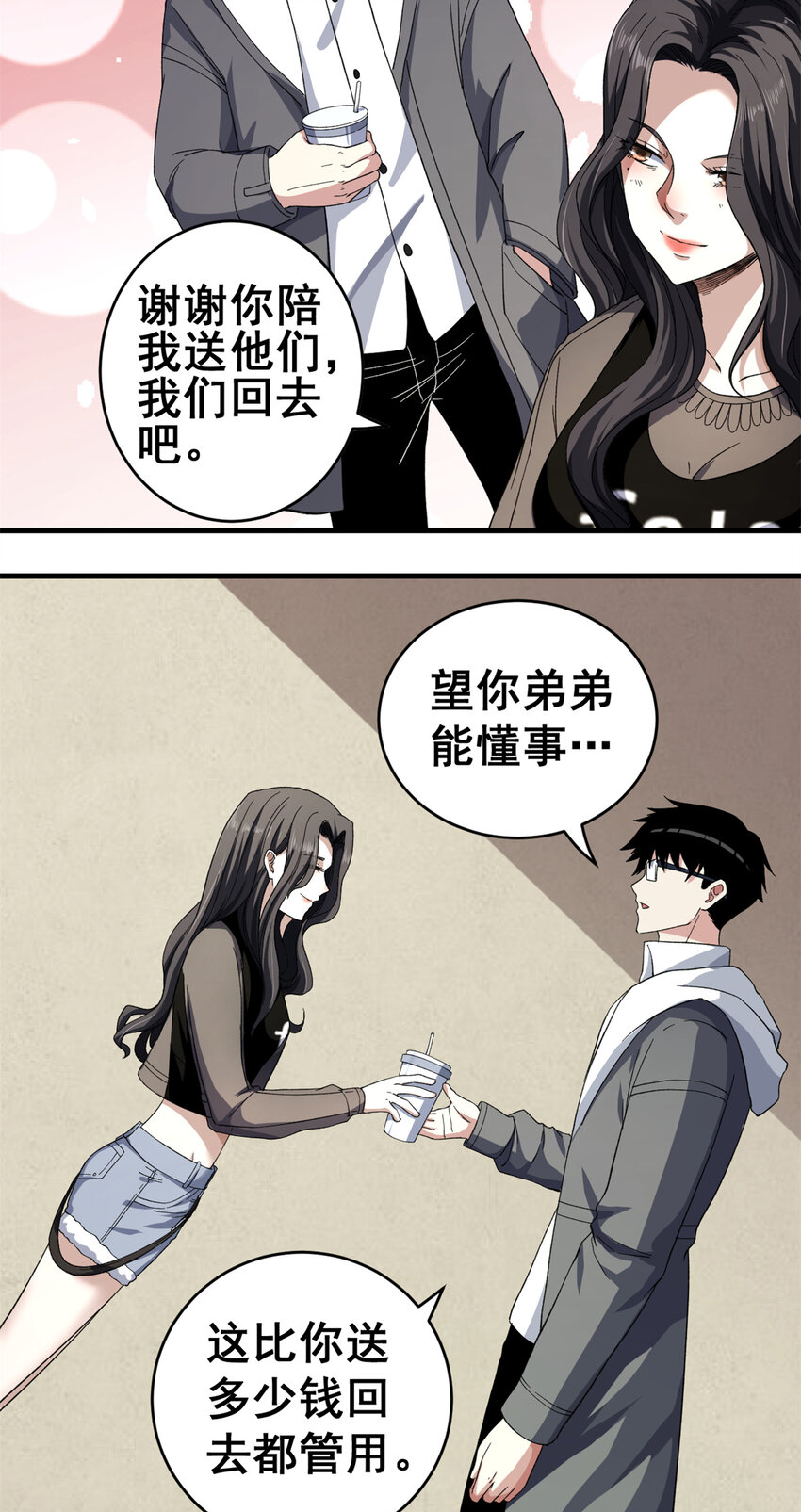 12 C级控偶发动33