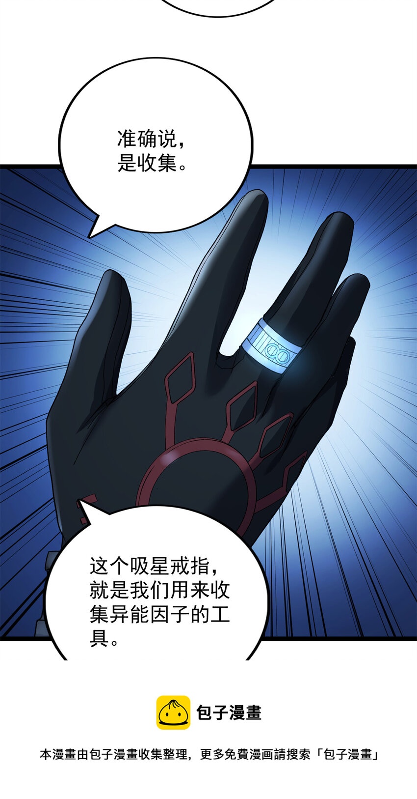 83 神秘链金术8