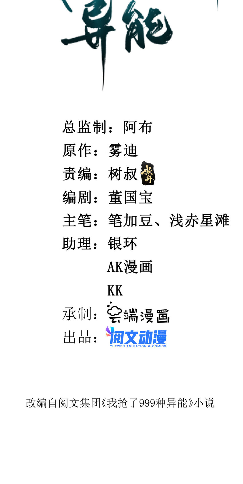 111 坐实情人身份1