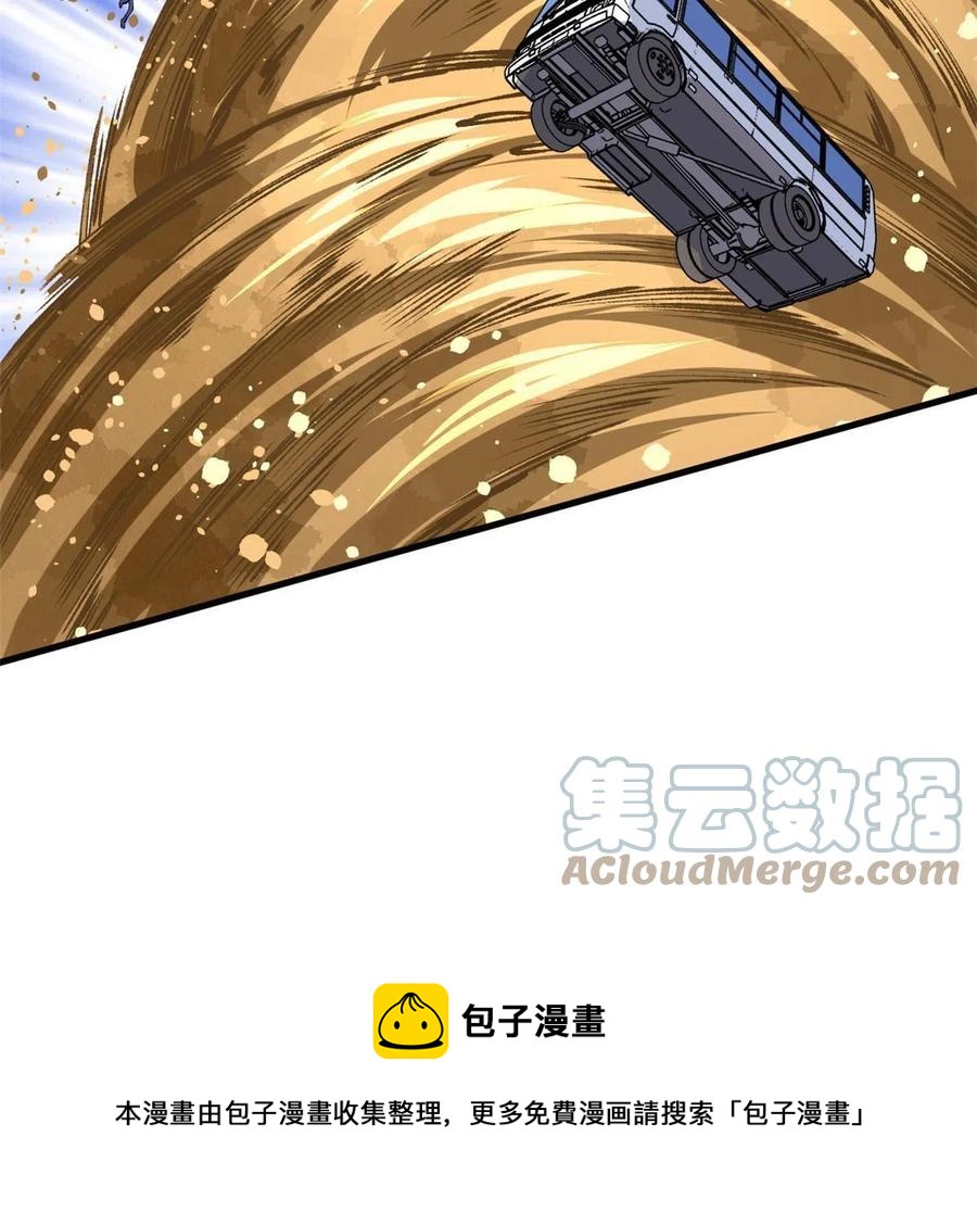 68 揭穿星条披风52