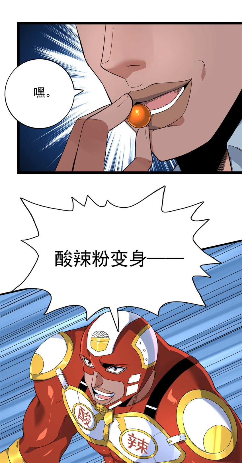 40 精神力之战15
