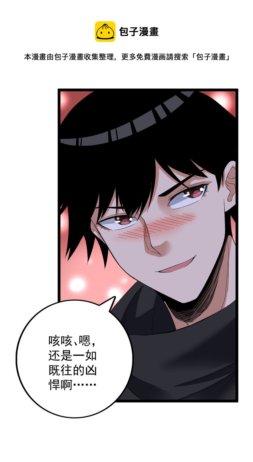 34 两个雪女8
