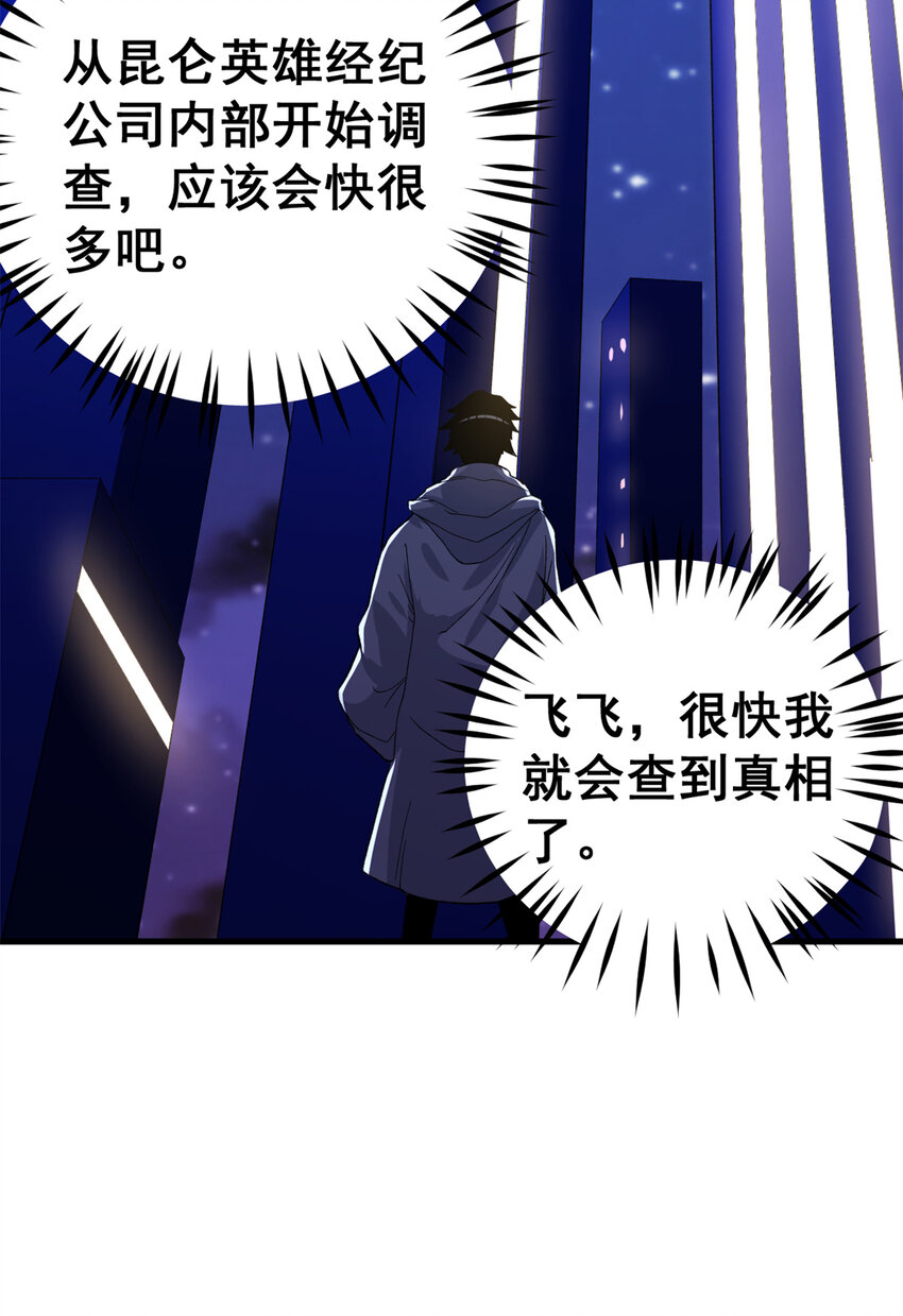 09 烈焰拳手39