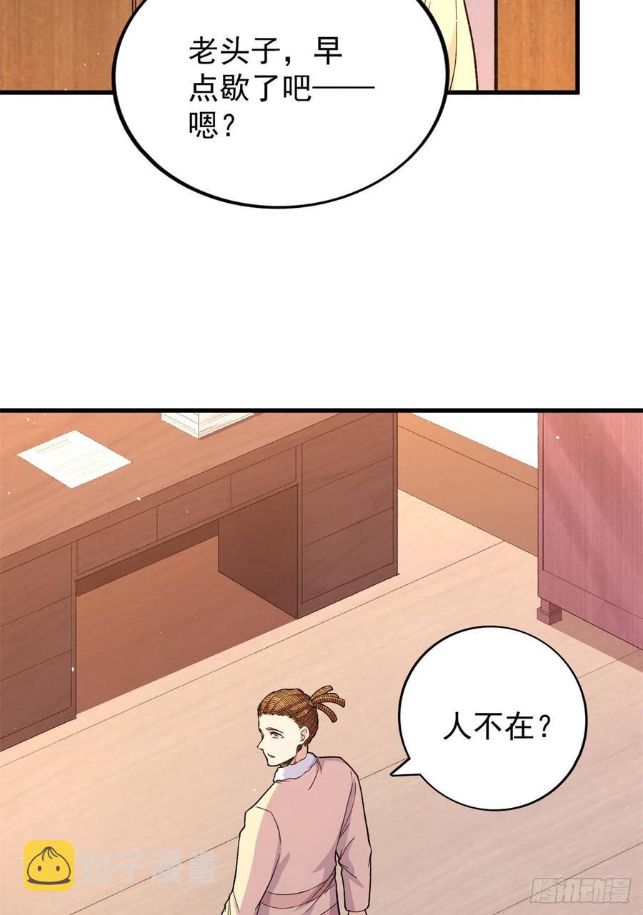 57 异能药剂35