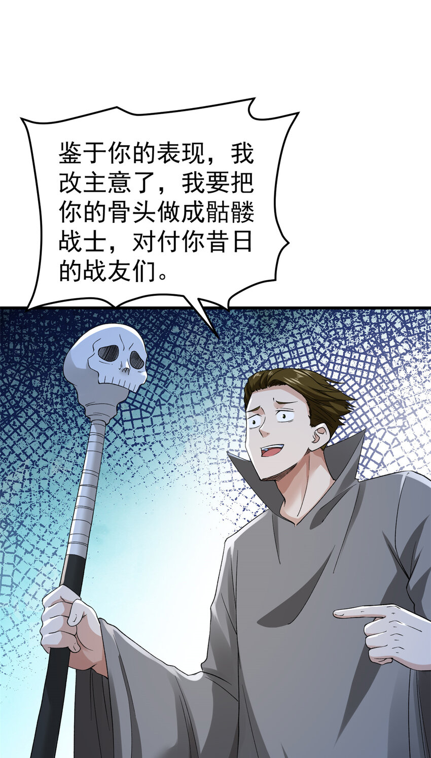 114 骨龙吐息2