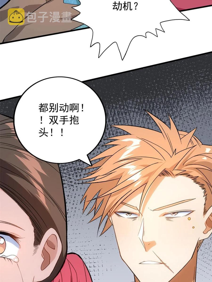 65 遭遇劫机31
