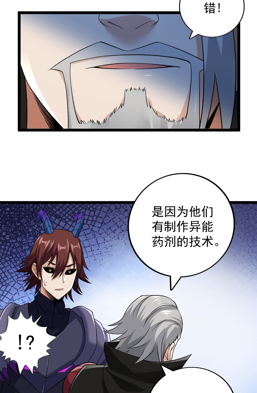 102 异界讯息31