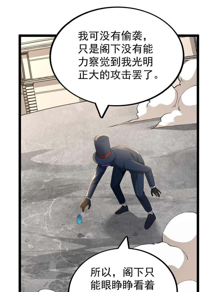 92 礼帽男的真实身份12
