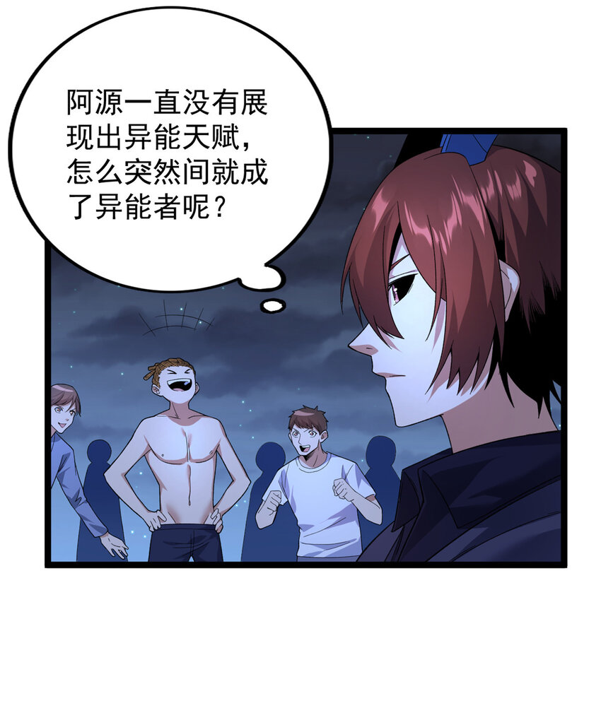 39 正义的化身11