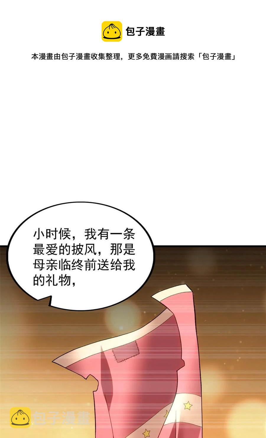 69 发疯的星条披风4
