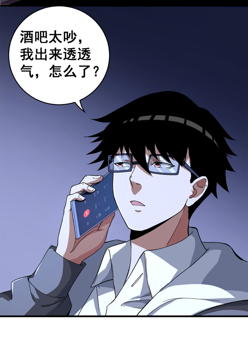 09 烈焰拳手36