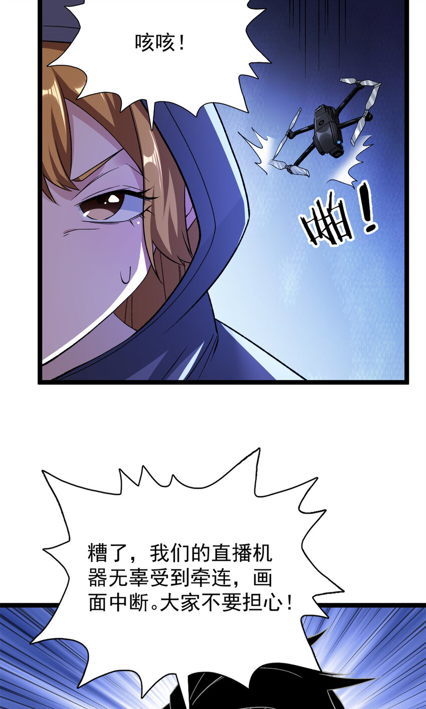 84 S级灾害34