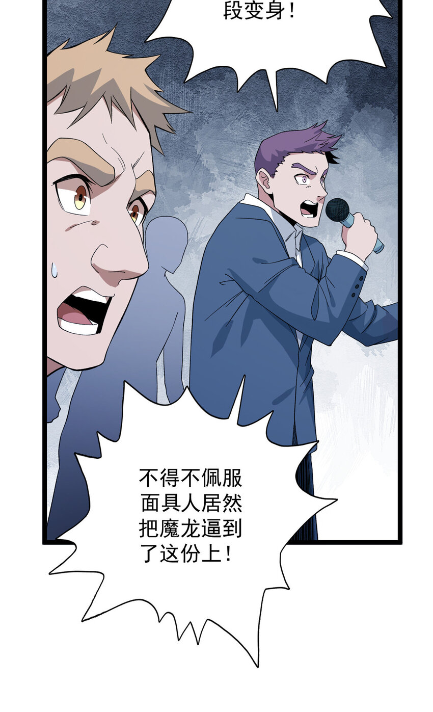 26 泰坦之拳13