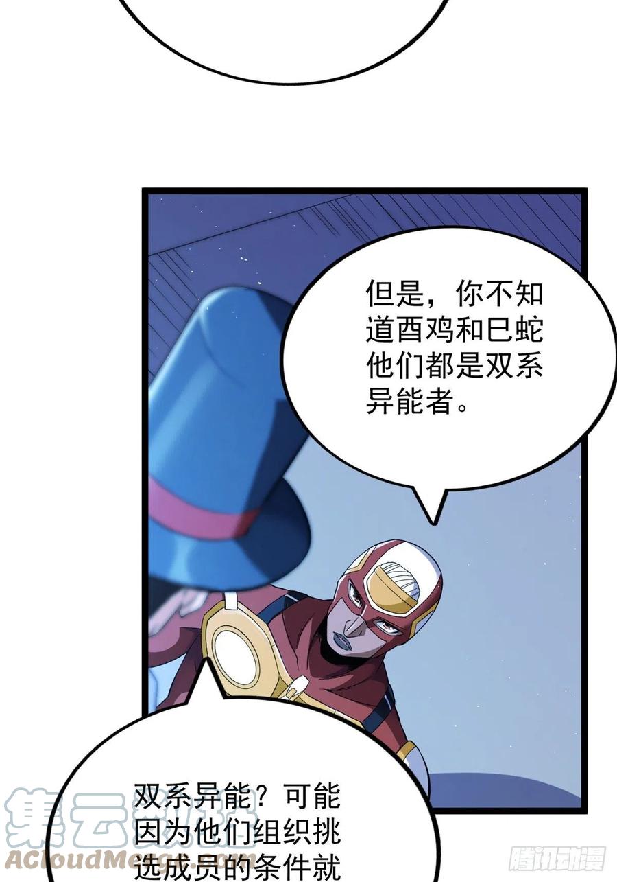 56 再见“夜枭”34