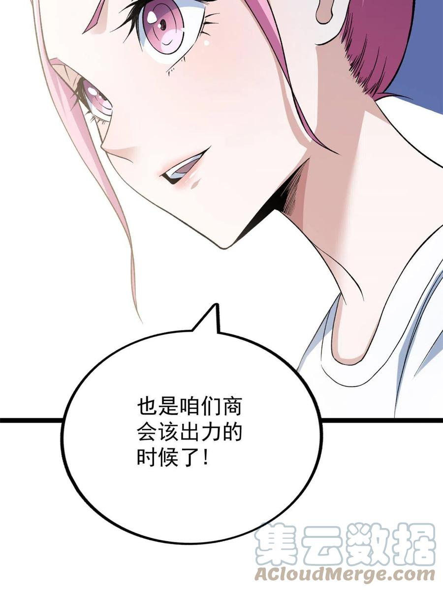 72 小财迷多多42