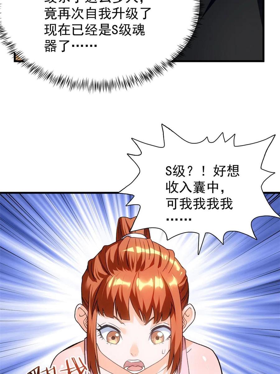 69 发疯的星条披风26