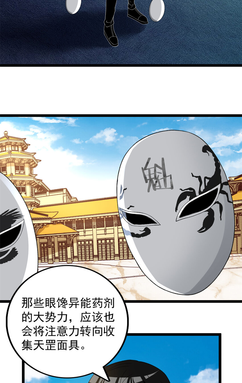 124 天罡计划12