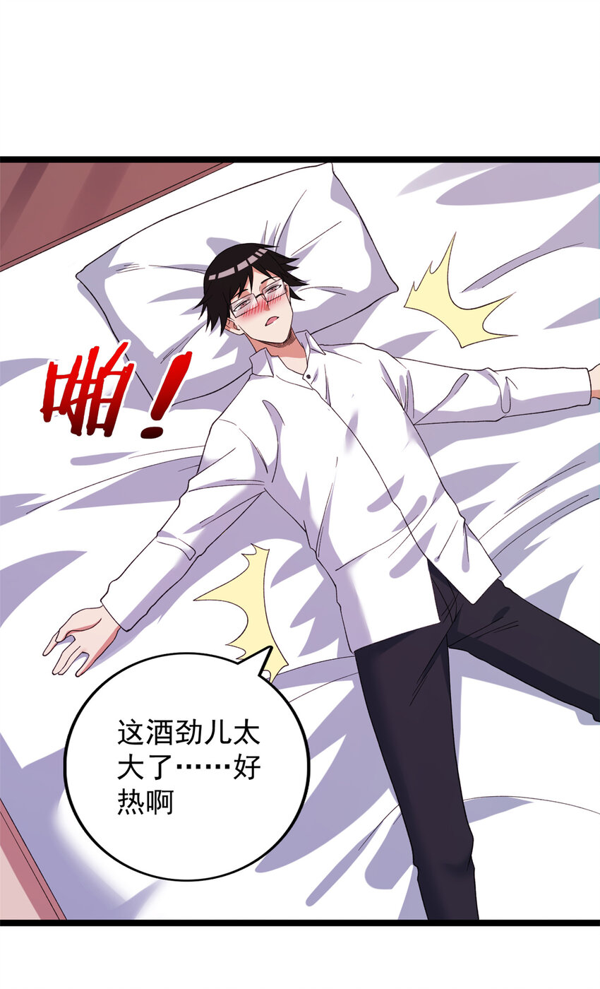 117 怎麽不按剧本来？26