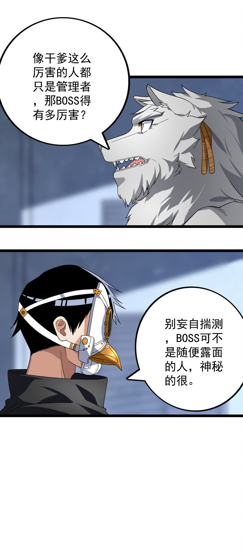 19 狼人变身18